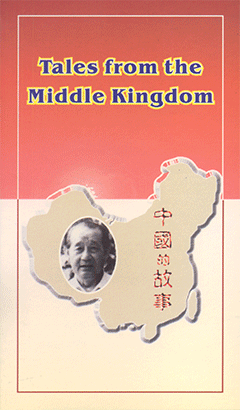 Tales from the Middle Kingdom by Anna Frances Willis & G. Christopher Willis
