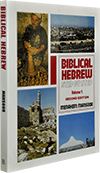 Biblical Hebrew Step by Step: Volume 1 by M. Mansoor