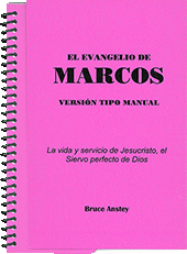 El Evangelio de Marcos: La vida y servicio de Jesucristo el Siervo perfecto de Dios by Stanley Bruce Anstey