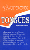 Tongues by Grant W. Steidl