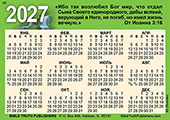 2027 Russian Gospel Wallet Calendar